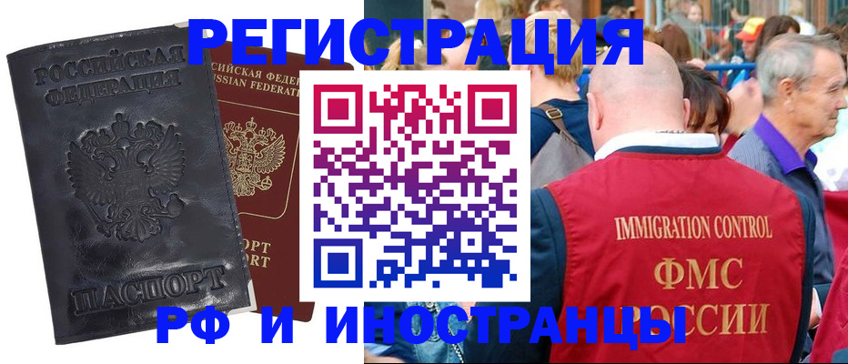 купить прописку в Николаевске-на-Амуре