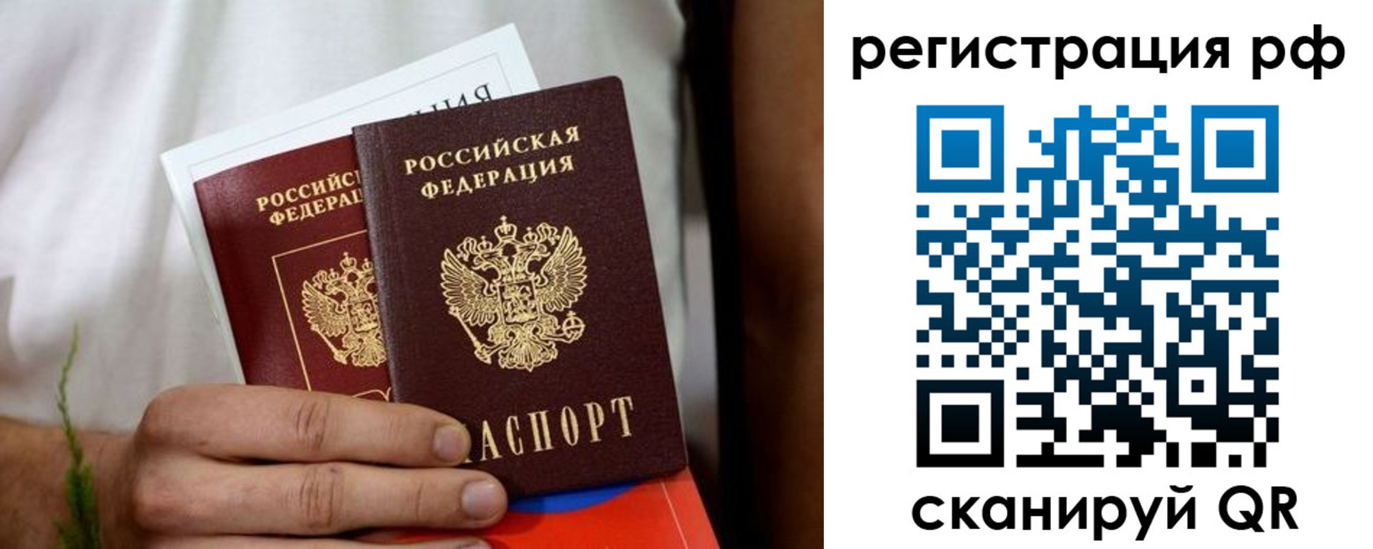 временная регистрация купить в Николаевске-на-Амуре