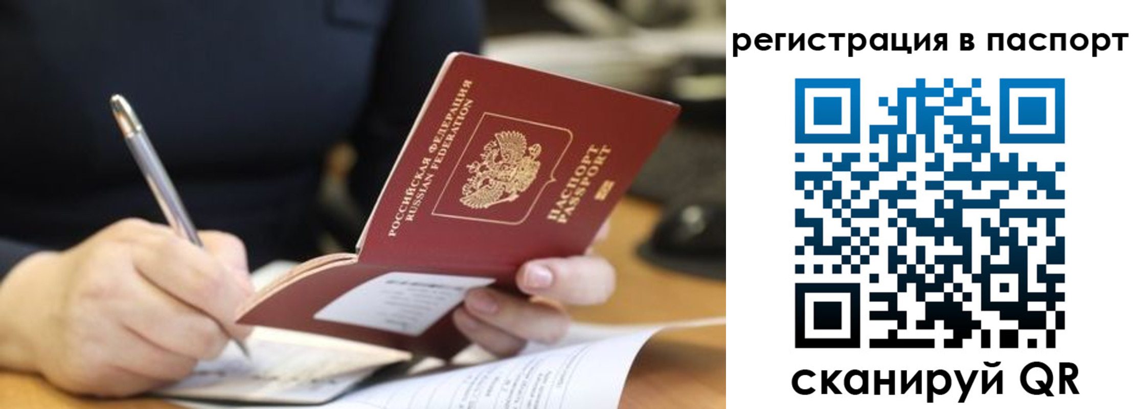 временная регистрация для школы в Николаевске-на-Амуре