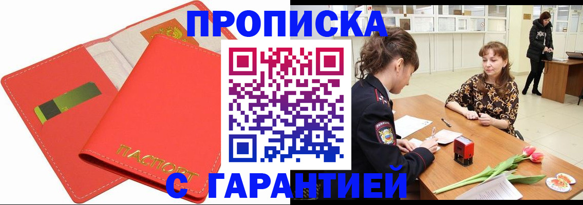 временная регистрация поиск в Николаевске-на-Амуре