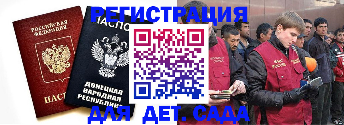 прописка ребенка в Николаевске-на-Амуре