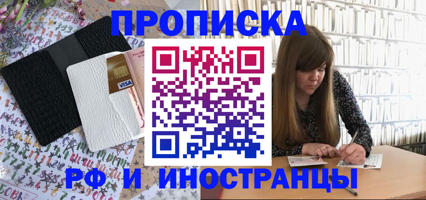 временная регистрация поиск в Николаевске-на-Амуре