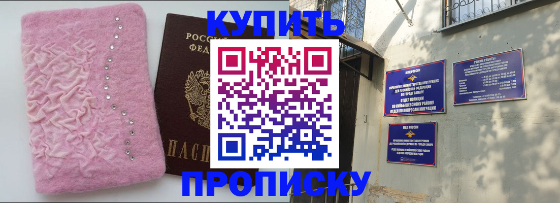 временная регистрация для школы в Николаевске-на-Амуре