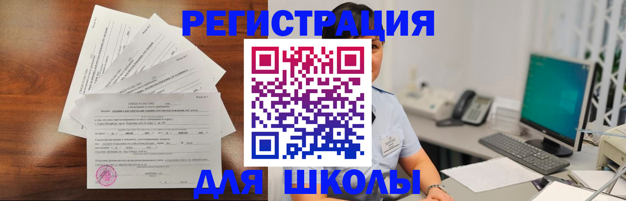 прописка паспорт в Николаевске-на-Амуре