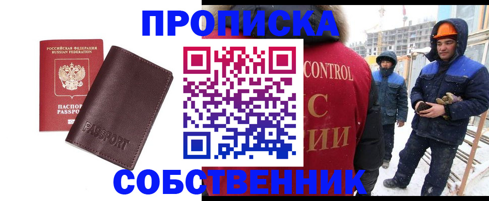 временная регистрация законно в Николаевске-на-Амуре
