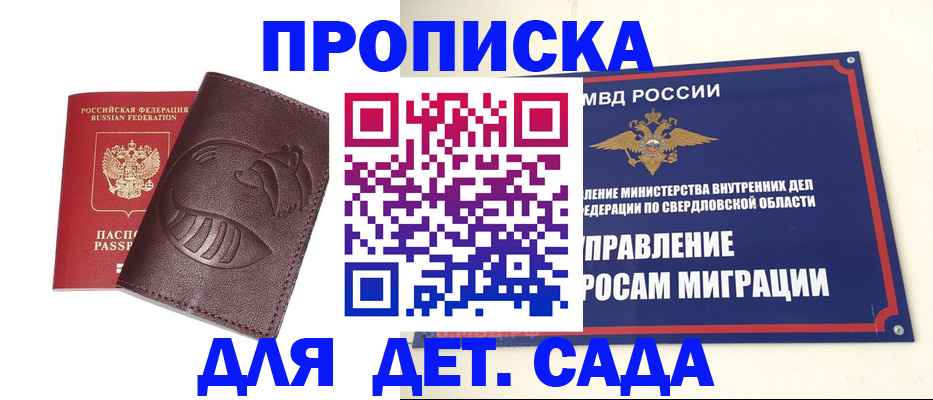 временная регистрация адрес в Николаевске-на-Амуре